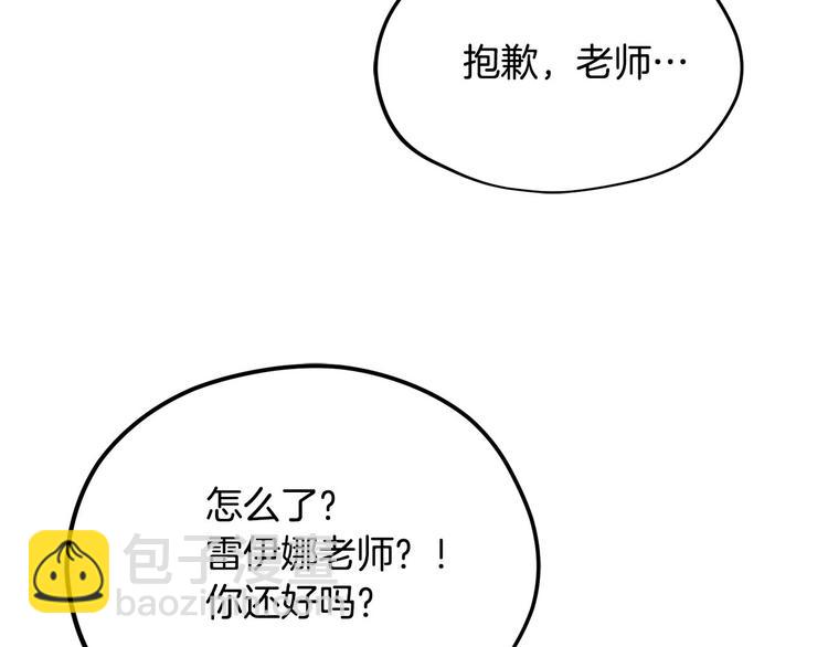 第3话 是皇子殿下啊？11