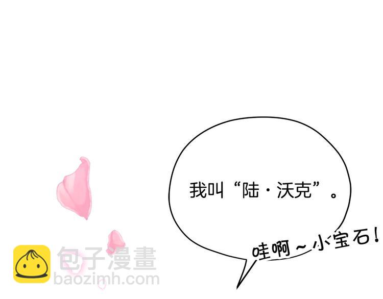 第3话 是皇子殿下啊？118