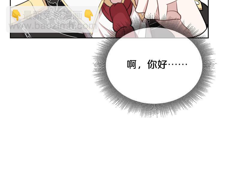 第3话 是皇子殿下啊？123
