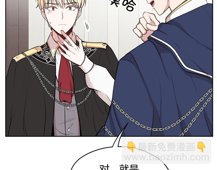 第3话 是皇子殿下啊？125