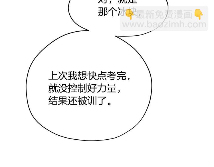 第3话 是皇子殿下啊？126
