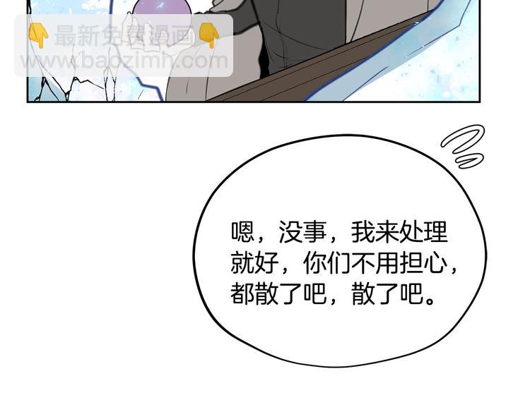 第3话 是皇子殿下啊？13