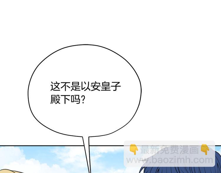 第3话 是皇子殿下啊？133
