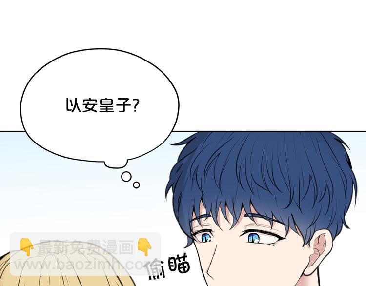第3话 是皇子殿下啊？136