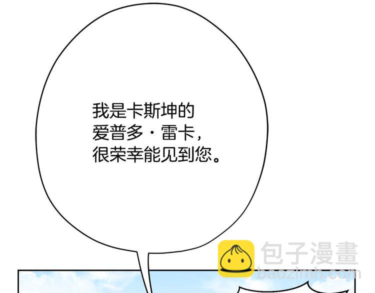 第3话 是皇子殿下啊？138