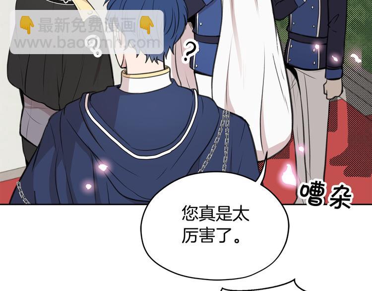 第3话 是皇子殿下啊？142