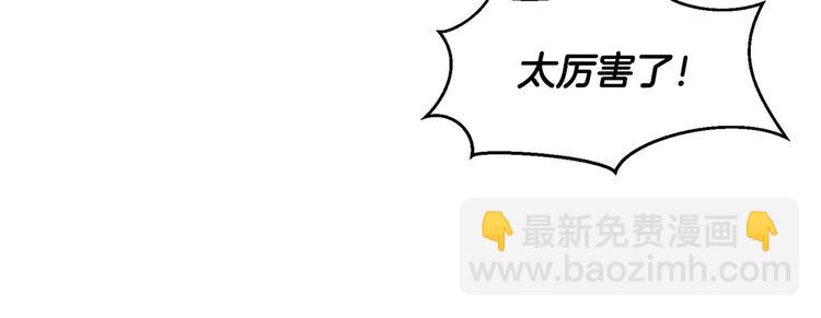 第3话 是皇子殿下啊？143