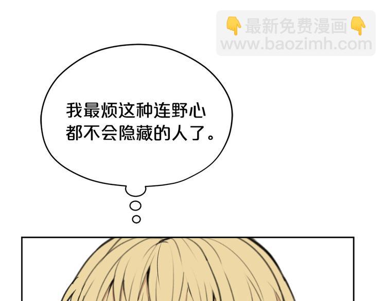 第3话 是皇子殿下啊？144