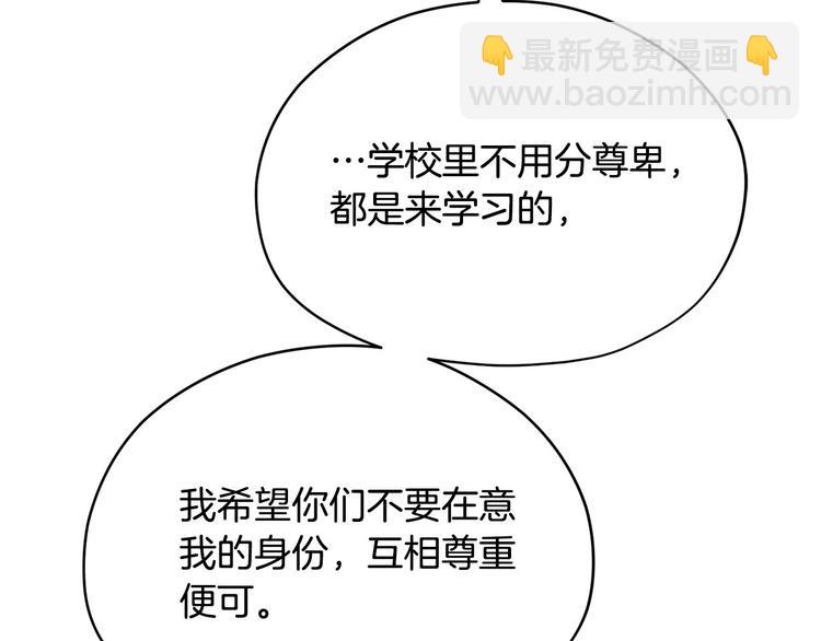 第3话 是皇子殿下啊？146