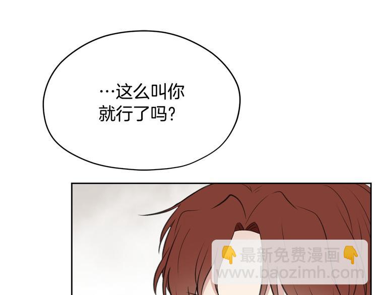 第3话 是皇子殿下啊？151