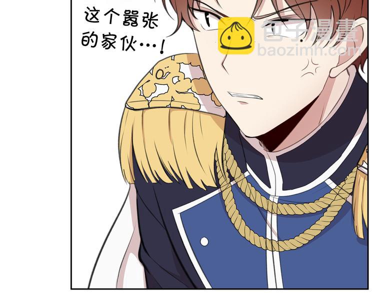 第3话 是皇子殿下啊？152