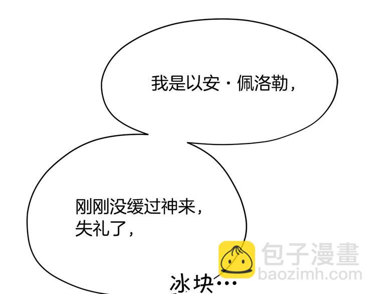 第3话 是皇子殿下啊？153