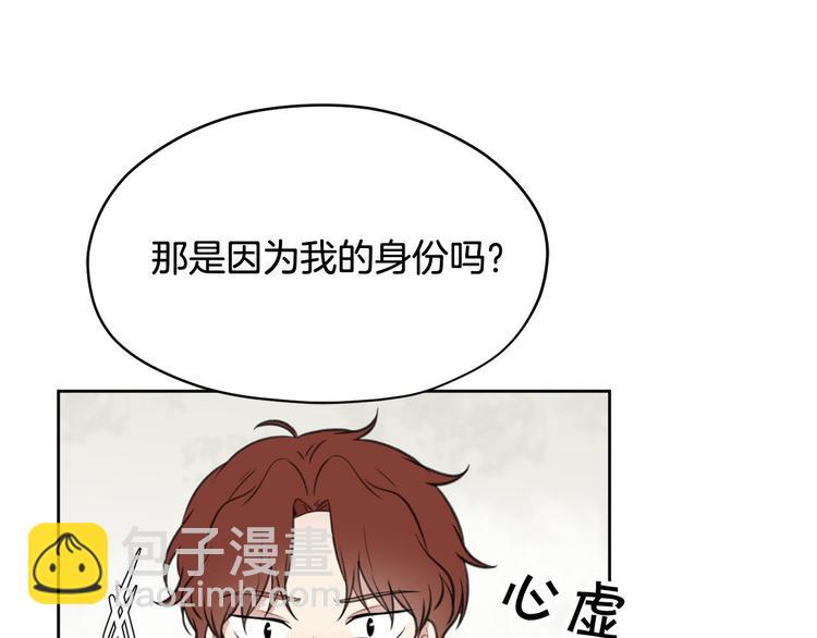 第3话 是皇子殿下啊？163