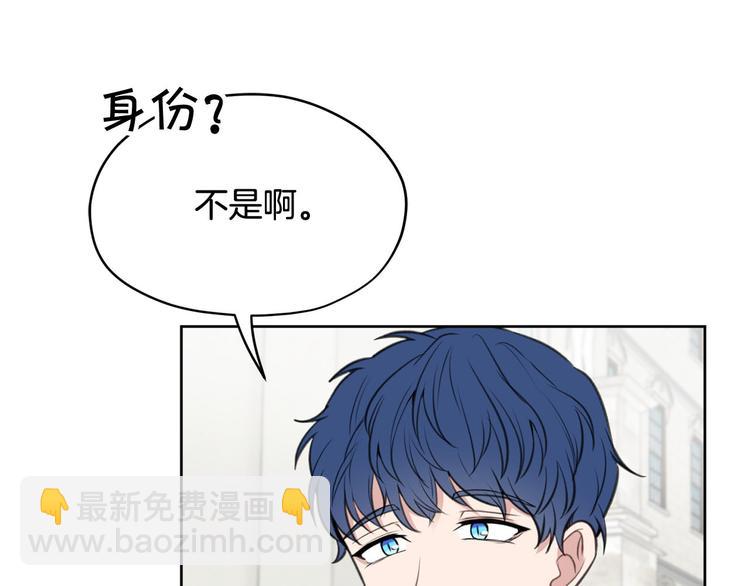 第3话 是皇子殿下啊？165