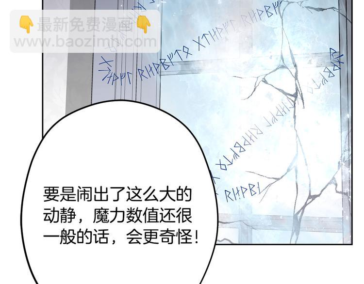 第3话 是皇子殿下啊？17