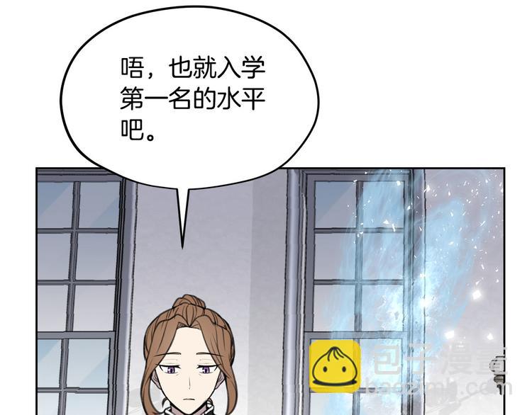 第3话 是皇子殿下啊？19