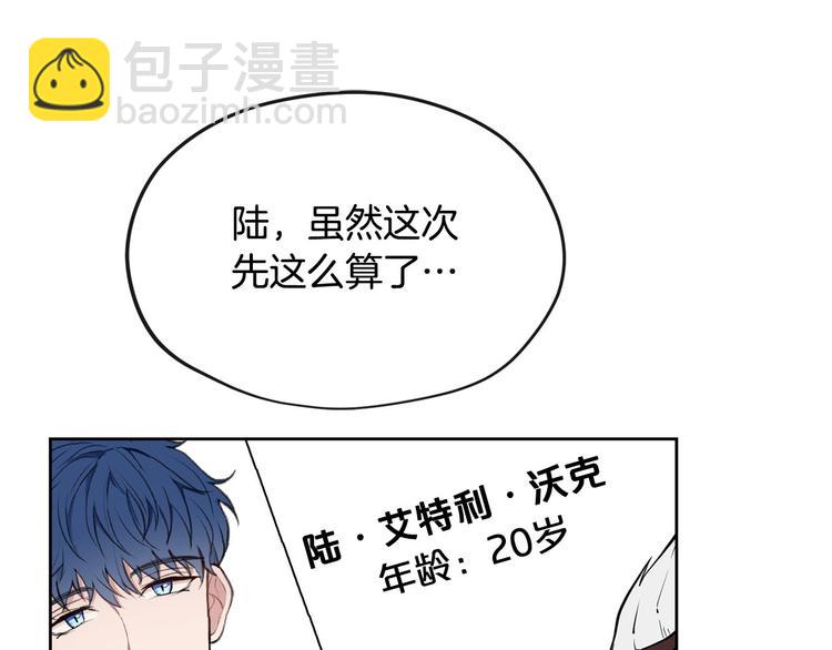 第3话 是皇子殿下啊？23