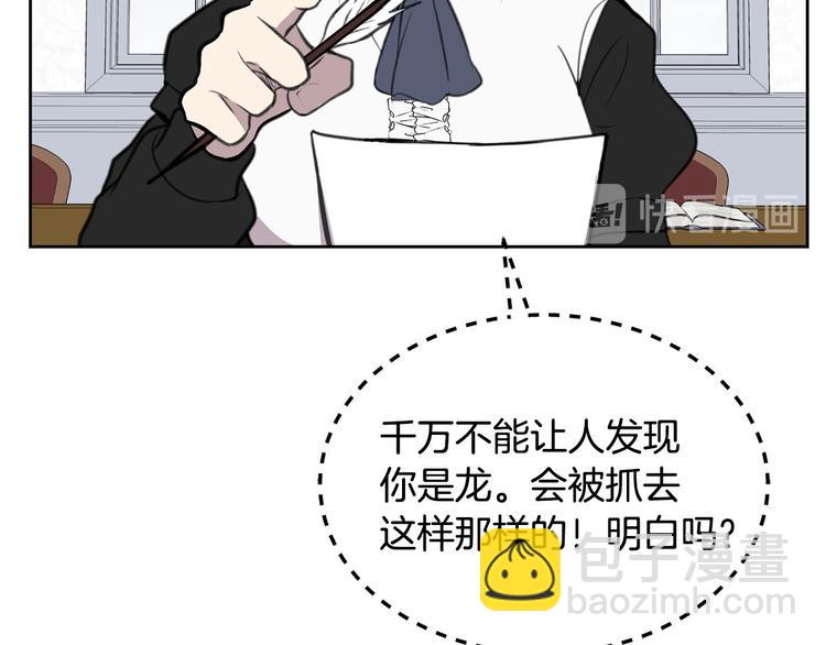 第3话 是皇子殿下啊？26