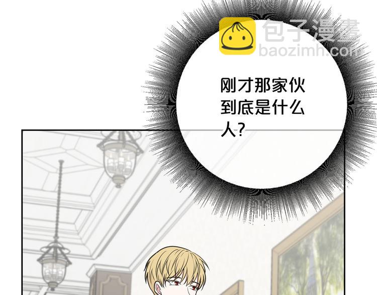 第3话 是皇子殿下啊？41