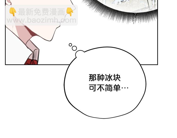 第3话 是皇子殿下啊？45
