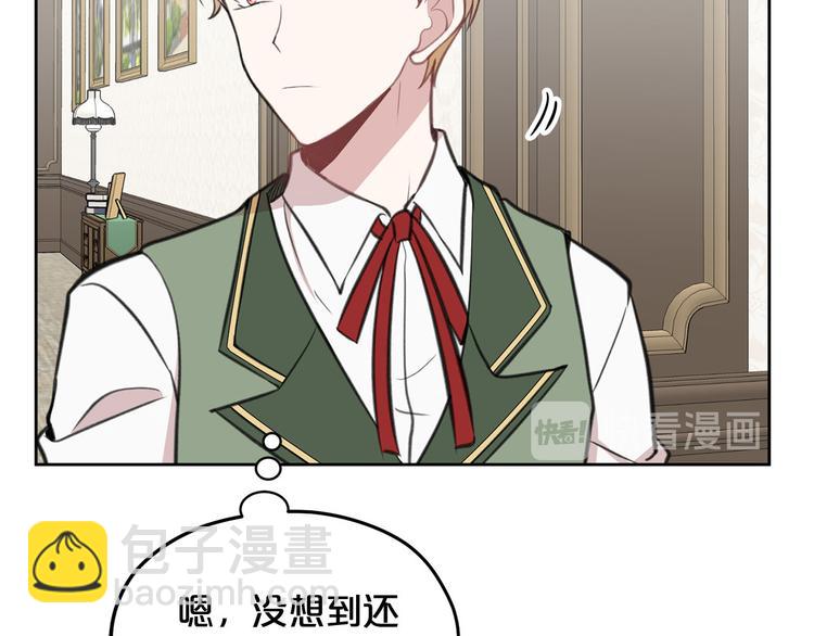 第3话 是皇子殿下啊？55