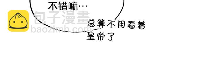 第3话 是皇子殿下啊？56