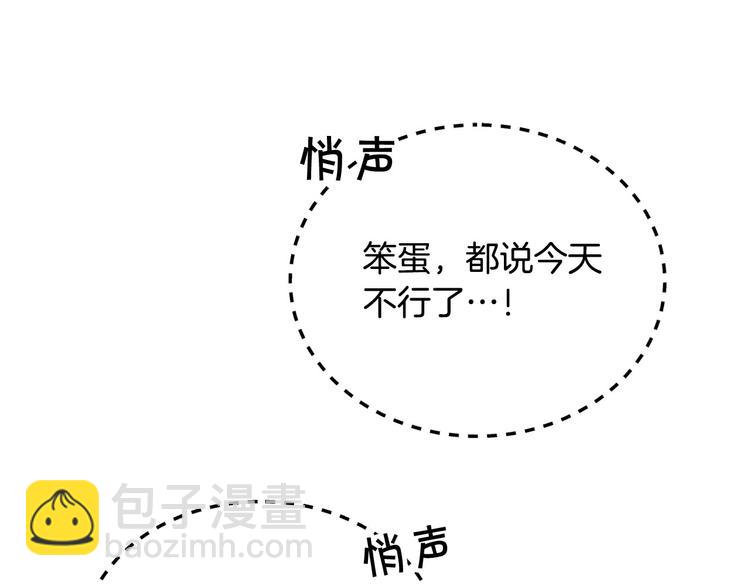第3话 是皇子殿下啊？57