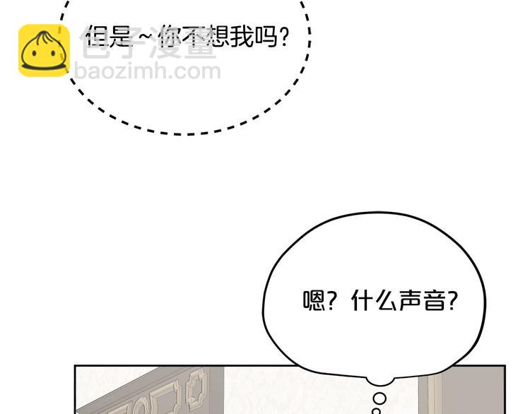 第3话 是皇子殿下啊？58