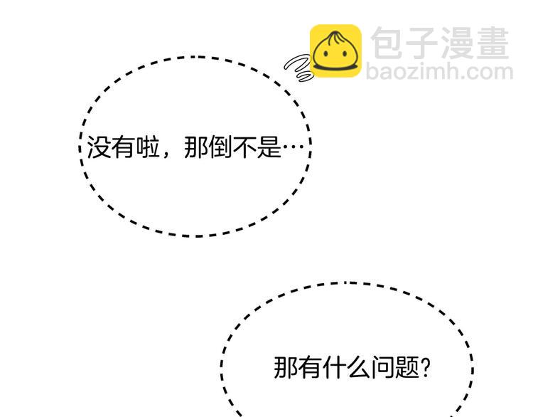 第3话 是皇子殿下啊？60