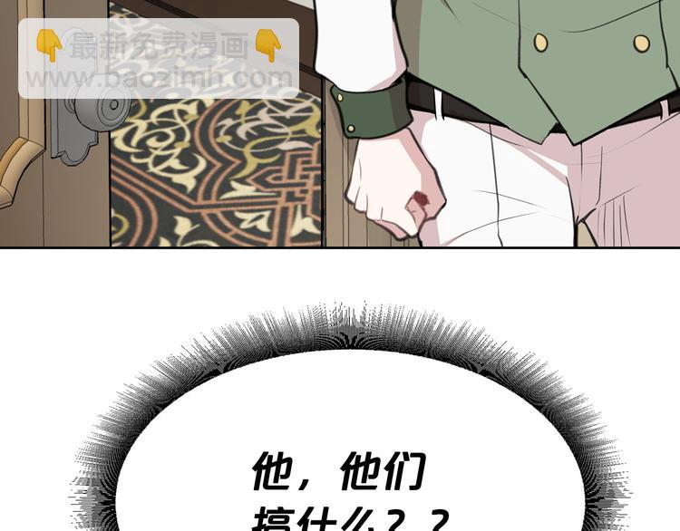 第3话 是皇子殿下啊？70