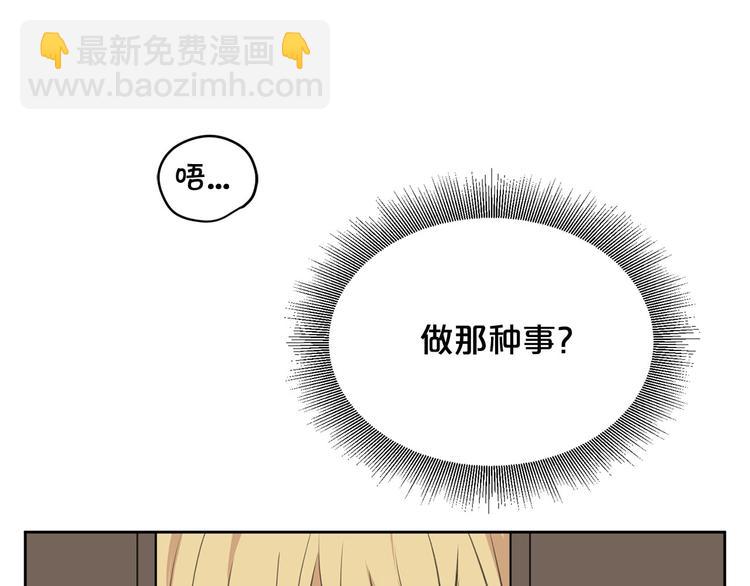 第3话 是皇子殿下啊？75