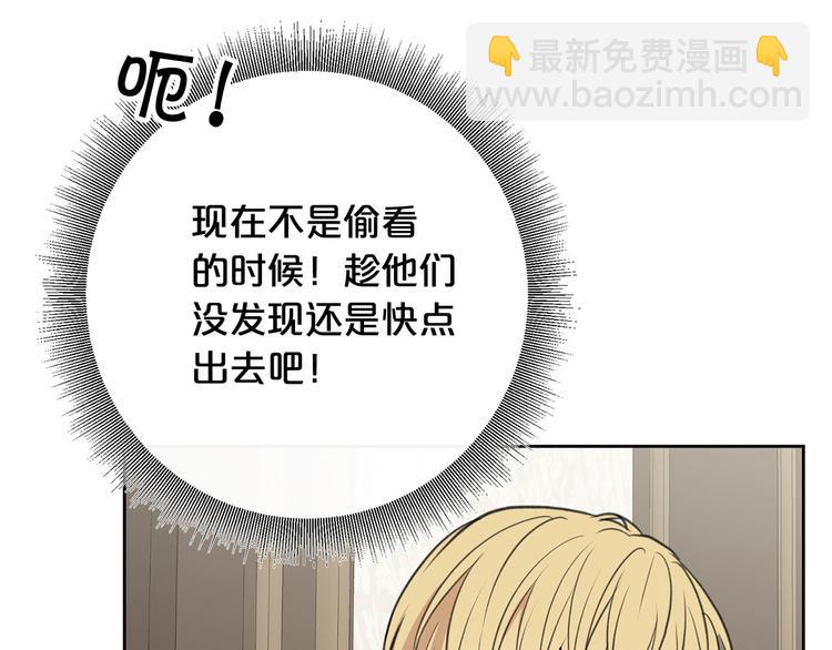 第3话 是皇子殿下啊？77