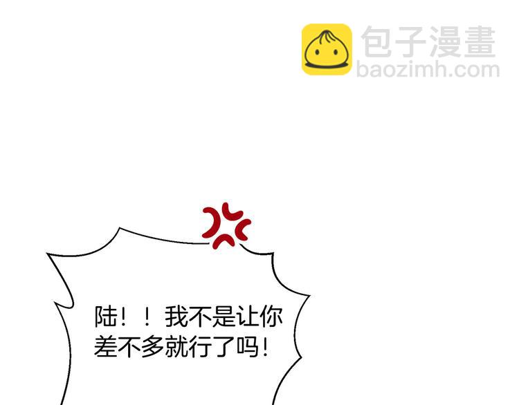 第3话 是皇子殿下啊？9