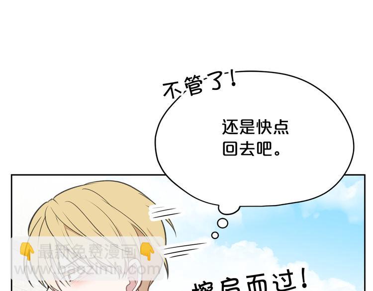 第3话 是皇子殿下啊？95