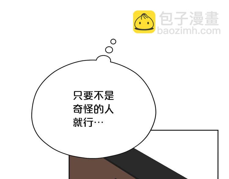 第4话 你，不对劲哦106