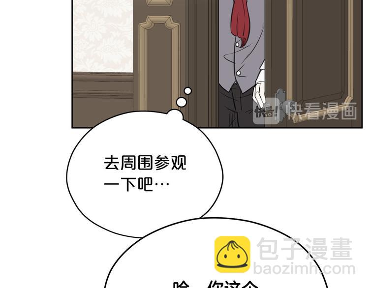 第4话 你，不对劲哦111