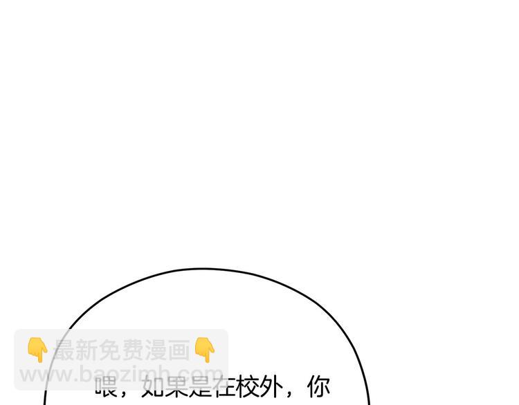 第4话 你，不对劲哦115