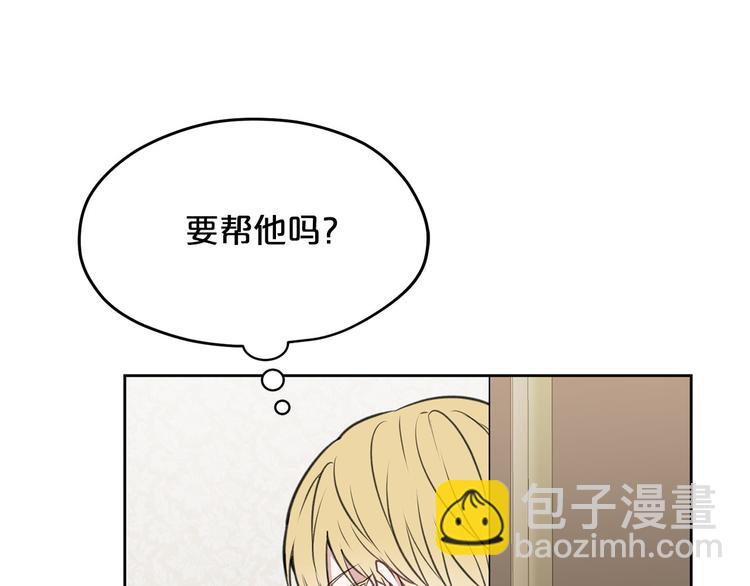 第4话 你，不对劲哦120