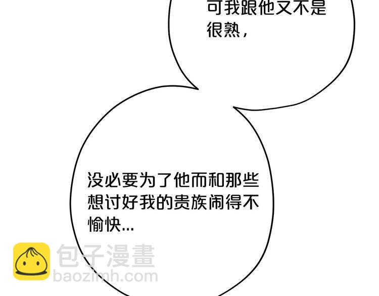 第4话 你，不对劲哦122