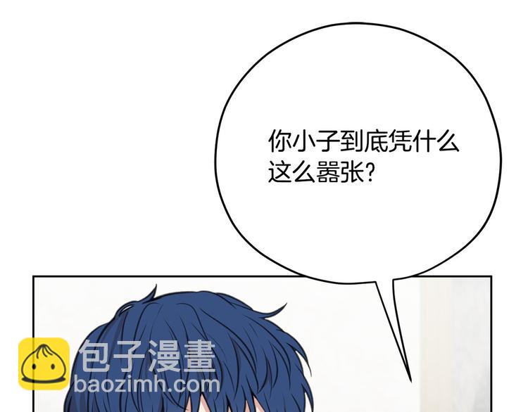 第4话 你，不对劲哦124