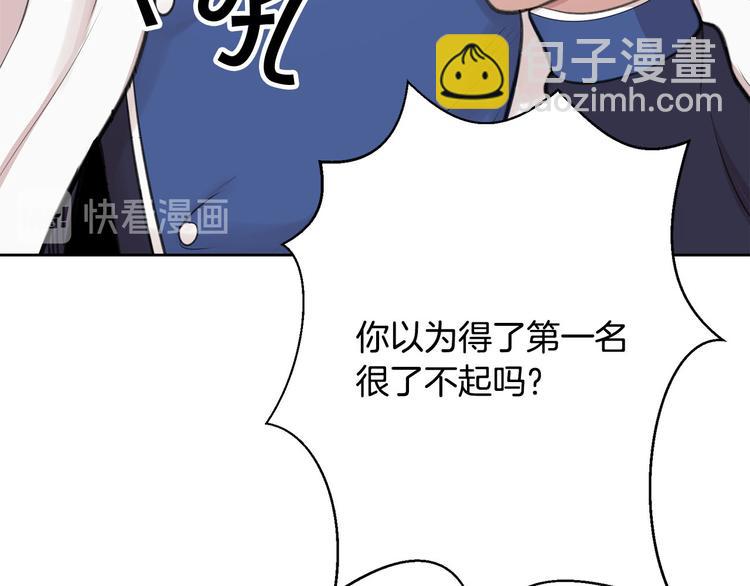第4话 你，不对劲哦13