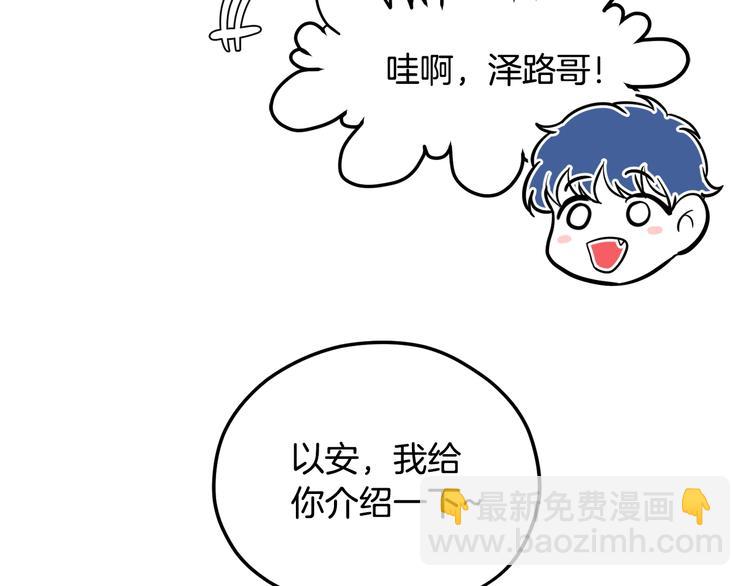 第4话 你，不对劲哦138