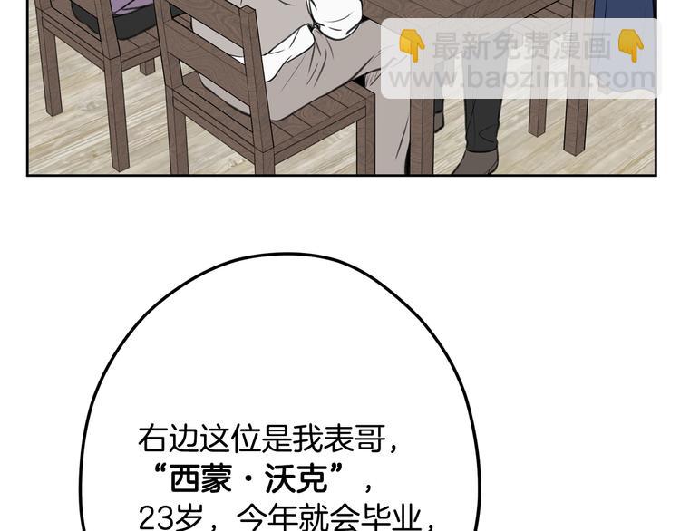 第4话 你，不对劲哦140
