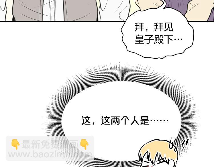 第4话 你，不对劲哦143