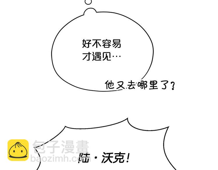 第4话 你，不对劲哦38