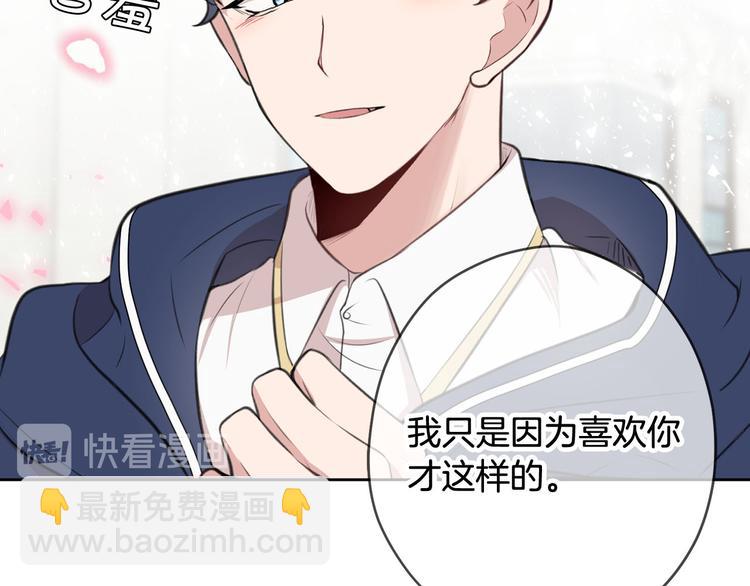 第4话 你，不对劲哦4