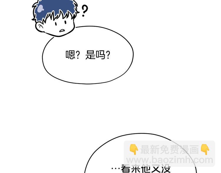 第4话 你，不对劲哦47