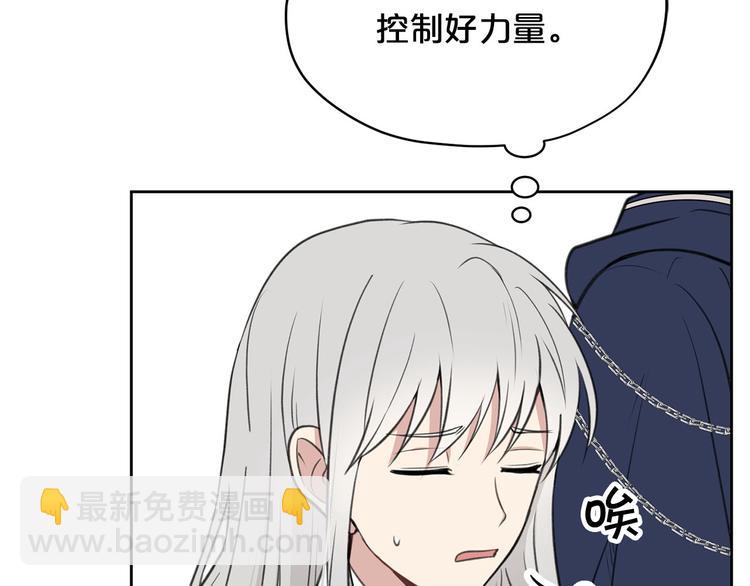 第4话 你，不对劲哦48