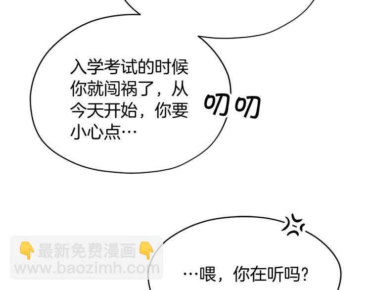 第4话 你，不对劲哦54