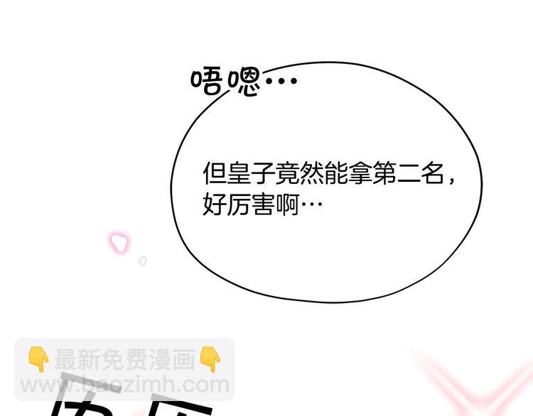 第4话 你，不对劲哦65